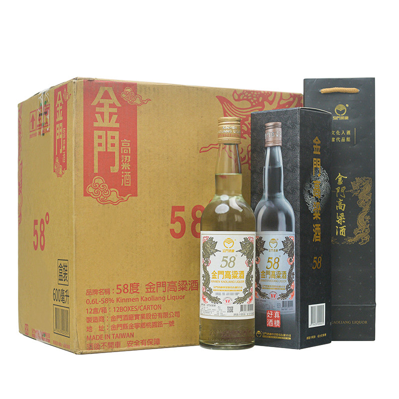 金门高粱酒58度白金龙纯粮食白酒