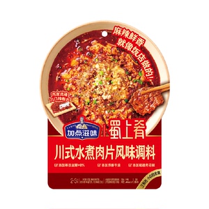 加点滋味川式水煮肉片