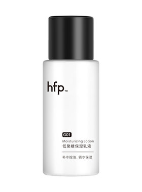 HFP低聚糖烟酰胺乳液补水保湿去黄亮泽大白瓶乳液旗舰店正品