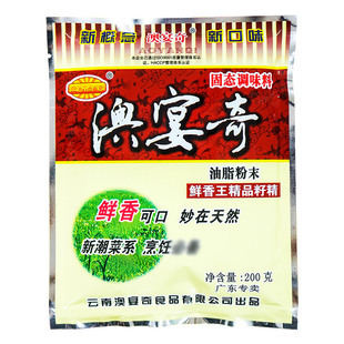 澳宴奇油脂粉末鲜香王精品籽精澳宴奇调料奥宴奇鲜香王调味料