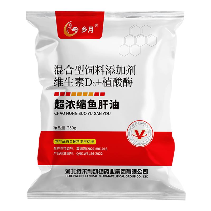 乡月鸡鸭鹅鱼肝油禽用维生素