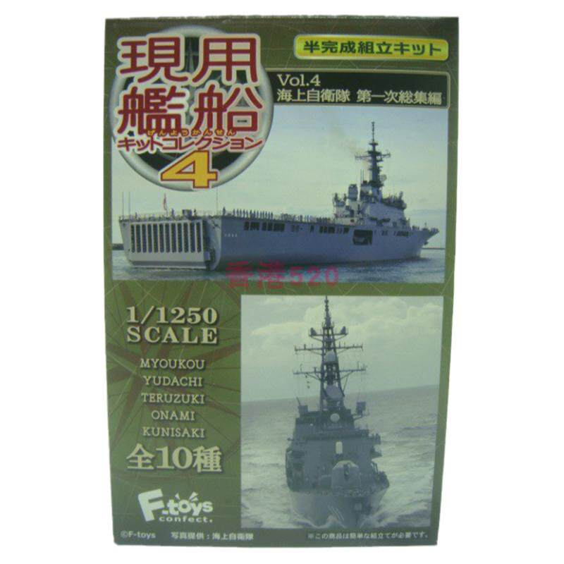 F-toys盒蛋现用舰船军舰拼装模型