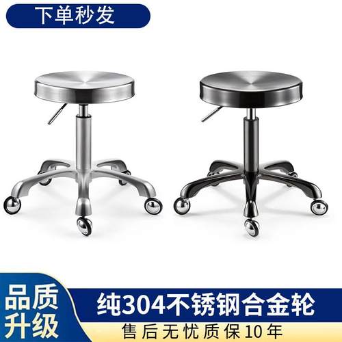 不锈钢美容凳滑轮凳子理发店椅子升降大工凳美发美甲凳剪发椅转椅