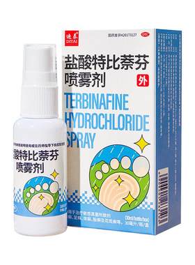 【自营】[快比宁]盐酸特比萘芬喷雾剂1%*30ml*1瓶/盒前胸后背痘|毛囊炎|马拉色