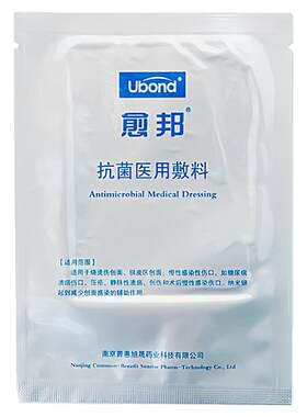 愈邦NOS抗菌医用敷料正品医用级自粘型加厚专业生产抑菌伤口敷料
