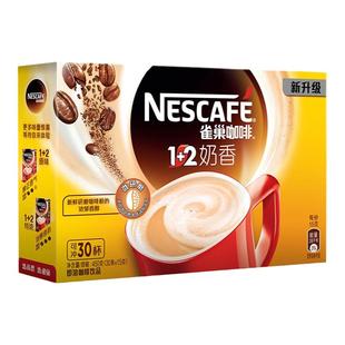 雀巢咖啡1+2原味特浓奶香多口味30条学生提神三合一速溶咖啡正品