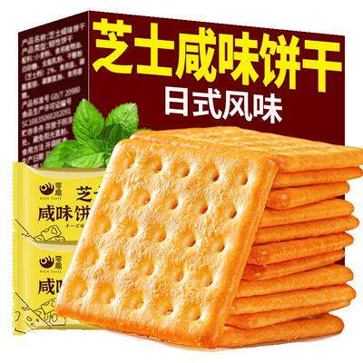 整箱芝士咸味饼干零趣