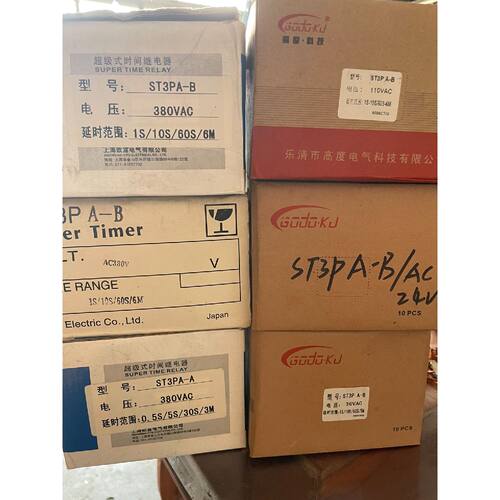 询价下单时间继电器ST3PA-B 各种电压。打包8块钱一个