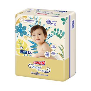 大王光羽升级致本之源纸尿裤NBSML婴儿超薄透气尿不湿XLXXL拉拉裤