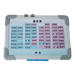 班级磁铁活动座位表移动座次表班级教室用品班主任磁性教学用具