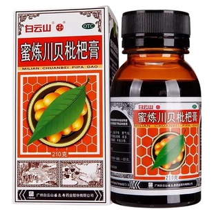 白云山蜜炼川贝枇杷膏210g*1瓶/盒清热润肺止咳化痰咳嗽咽喉痛痒