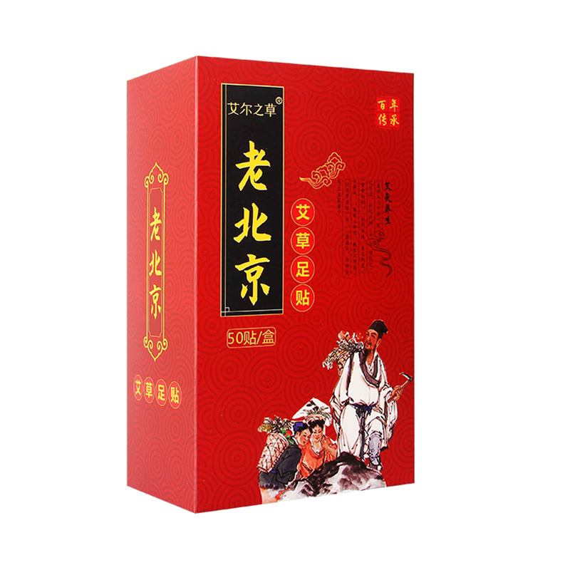 老北京艾草足贴睡眠足底贴脚底贴