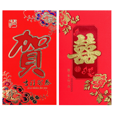 结婚红包礼用彩礼改口