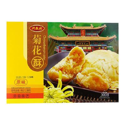 河南河南开封礼物兴盛德酥饼