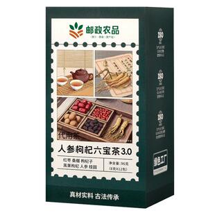 邮政农品桑葚枸杞红枣桂圆茶人参六宝茶组合养生茶包男正品旗舰店