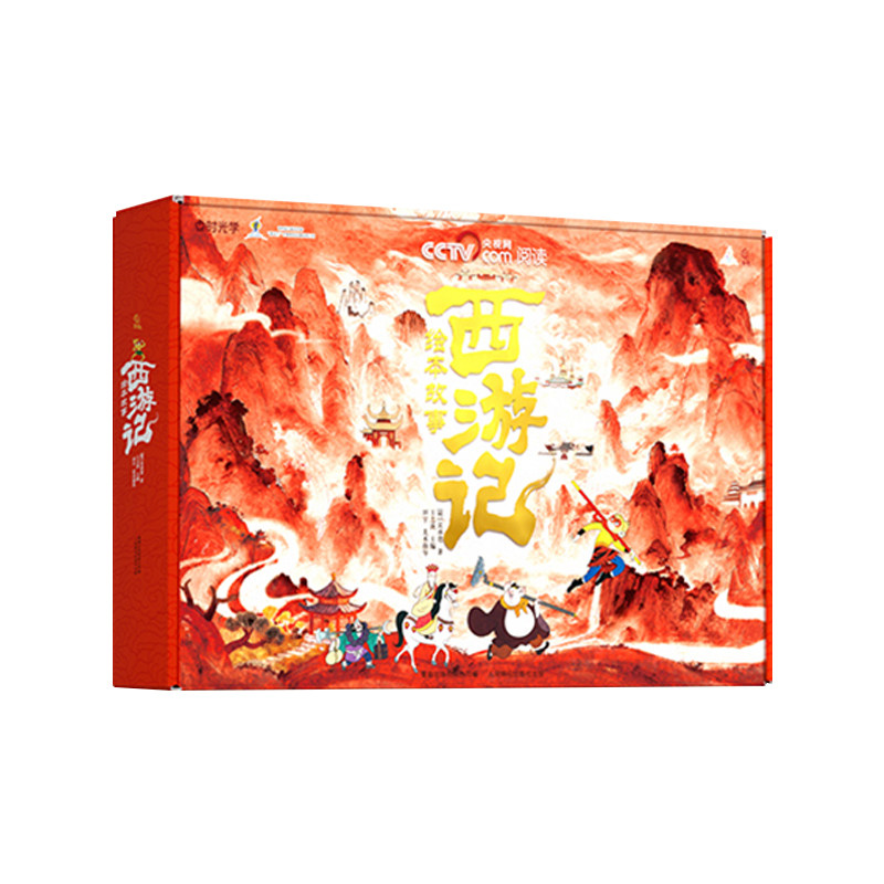 西游记儿童绘本小学生版连环画