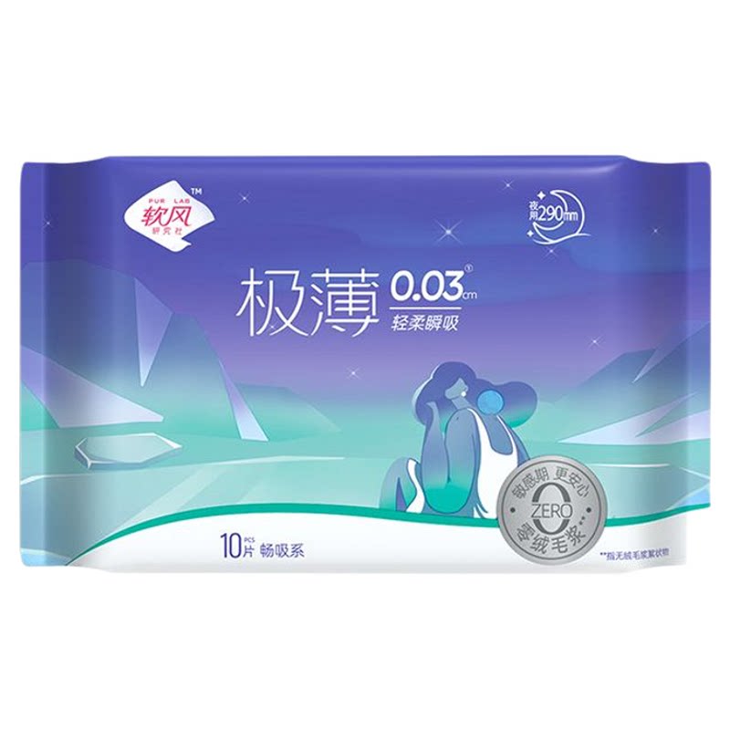 软风卫生巾特护级干爽畅吸抑菌日夜用姨妈巾超薄透气经期加长护垫