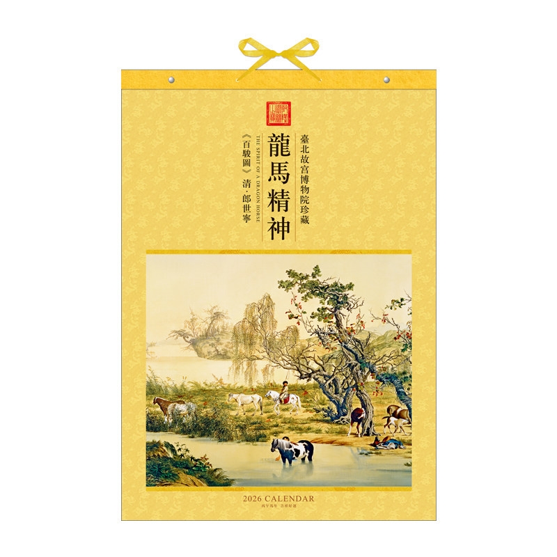2026年挂历定制新款家用挂墙月历一月一张批发福字中国风国画马年日历商务公司新年创意单位礼品订做广告定做