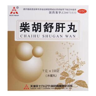 TASLY/天士力 柴胡舒肝丸 7g*10袋/盒 舒肝理气消胀止痛肝气不舒