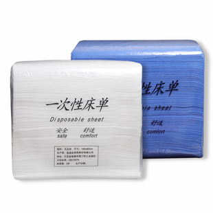 美容院专用一次性床单防水防油带洞美容床按摩推拿理疗无纺布加厚
