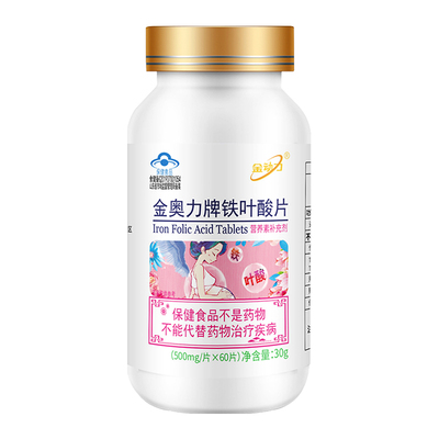 金动力叶酸孕前中期补铁男女