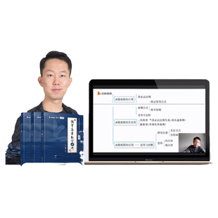 启航教育张宇2027考研数学基础30讲题源1000题强化36讲27讲闭关修炼高数18讲基础30讲高数考研数学一二三考研数学书课包