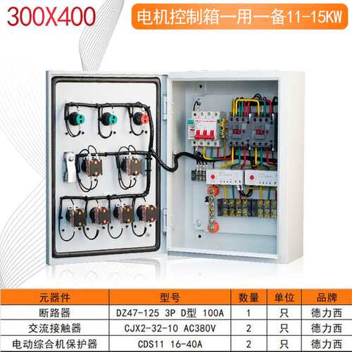 11-15KW控制箱户外户内冷轧钢板机箱 供应工地电机风机水泵控制箱