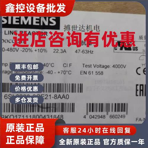 议价6SL3203-0CE21-8AA0G120功率部件进线电抗器6SL32030CE218AA0