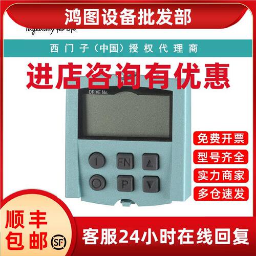 议价6SL3055-0AA00-4BA0西门子S120 操作部分带缩略图显示 BOP 20