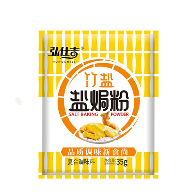 广东正宗盐焗鸡粉调料竹盐盐焗粉