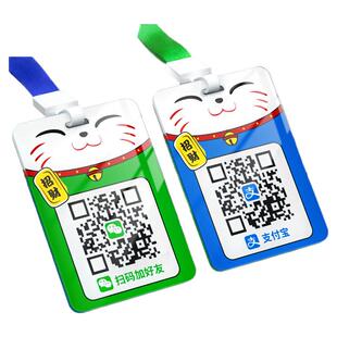 收付款二维码挂牌扫码展示牌定制店铺摆摊微信支付宝收钱付款加好友摆台挂件亚克力高级双面卡套吊牌制作贴纸