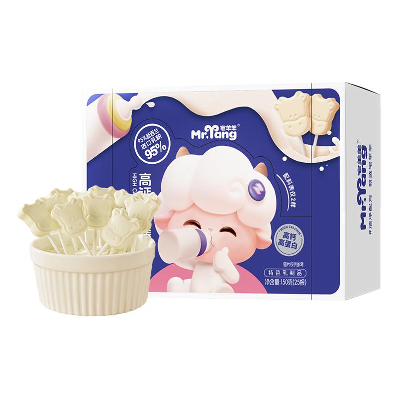 宅羊羊高钙小奶棒奶贝奶片