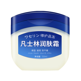 白凡士润肤霜秋冬季防止干燥起皮皲裂保湿补水呵护皮肤修护晶冻膏