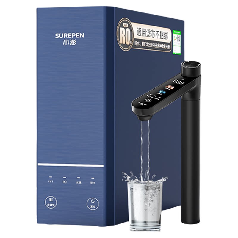小澎S8通用滤芯净水器陶氏RO反渗透鲜矿纯净双出水家用厨房直饮机