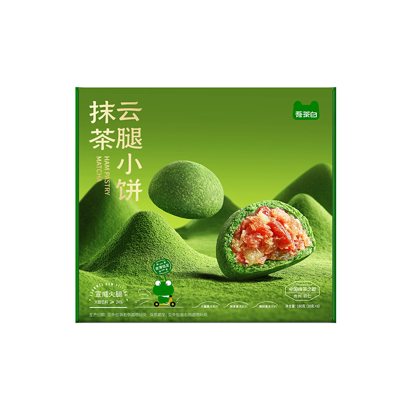 吾茶白云腿月饼云南火腿月饼礼盒