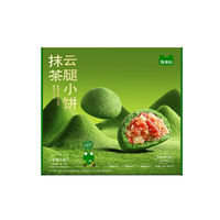 贵茶吾茶白抹茶云腿月饼礼盒180g赠礼袋