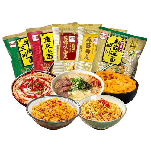阿宽巷子面麻酱面皮黑鸭网红小吃非油炸干拌面方便面泡面宿舍速食