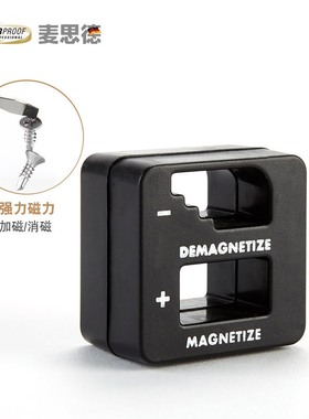 德国（MASTERPROOF）加磁器消磁器螺丝批充磁消磁机器加磁机