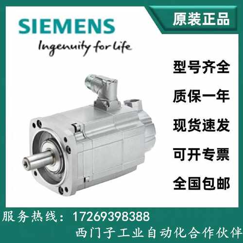 议价1FT7105-5AF71-1BA/BB/BE/BG/BH/CA/CB0-1 SIEMENS西门子伺服