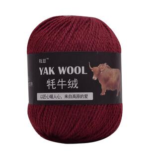 牦牛绒羊毛线粗线手工编织毛衣打外套毛线自织围巾棒针中粗毛线团