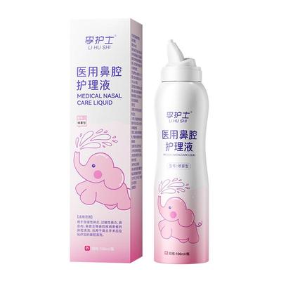 生理性海盐水鼻腔喷雾剂医用鼻炎鼻塞通鼻婴幼儿童洗鼻器黏膜修复