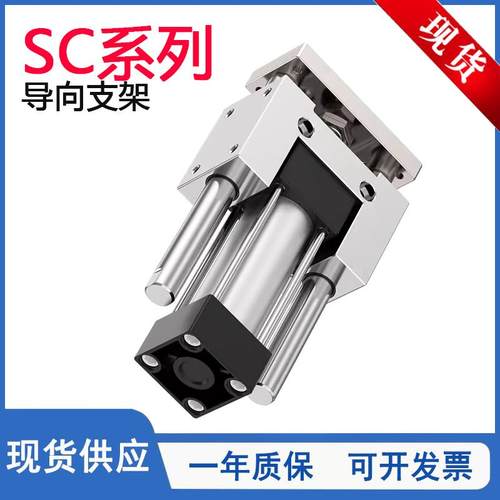 SC气缸导向支架三轴带气缸机架SC32/40/50/63/80/100导三杆压料杆