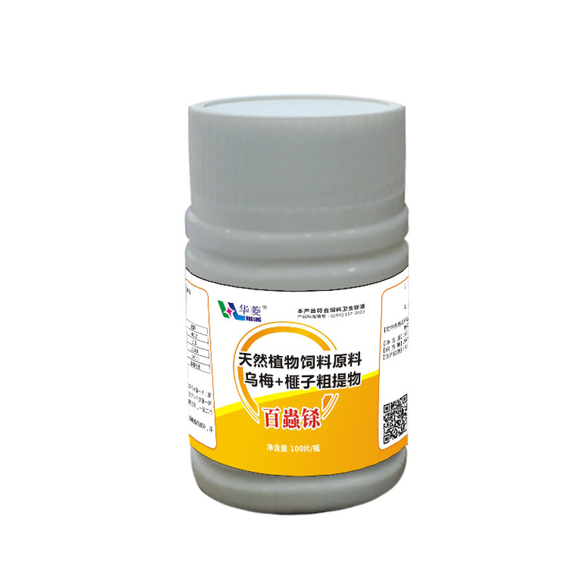 【视频同款】百蟲铩片正品猫咪狗狗通用植物提取鸡肉口味乌梅痱子