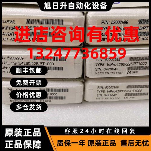 议价52002989全新原装正品梅特勒托利多inpro4260/225/PT1000特价