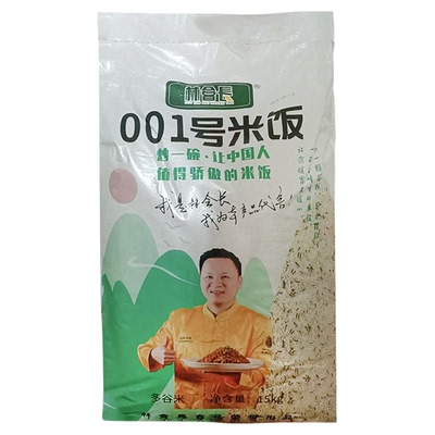 林会长001号米餐饮炒饭专用米五谷杂粮湖南1号长粒大米三色米正品