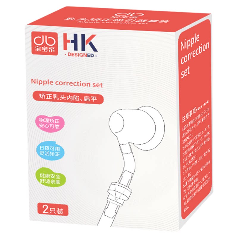 吸乳头内陷矫正器凹陷奶头神器少女奶头扁平短牵引器哺乳期产孕妇