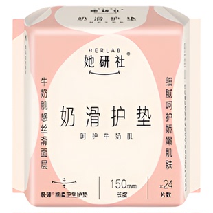 她研社卫生巾姨妈巾奶滑护垫量少日用透气柔软亲肤迷你