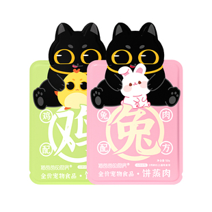 猫爸爸的厨房饼蒸肉全价成幼猫主粮大肉包湿粮包罐头营养猫饭食