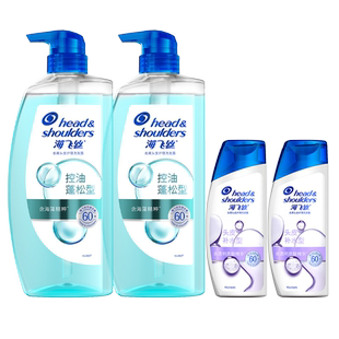 海飞丝控油蓬松洗发水柔顺清洁肌底瓶洗头膏露任选男女士官方正品