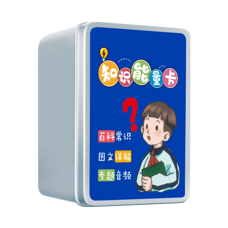 【双面覆膜加厚防水】知识能量卡